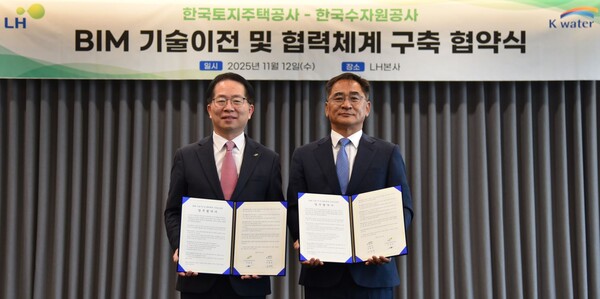 2025년 11월 12일 한국토지주택공사(LH) 본사에서 이상조 LH 스마트건설안전본부장(왼쪽)과 서광석 한국수자원공사 기술본부장이 BIM(건설정보모델링) 기술이전 업무협약식 후 기념사진을 촬영하고 있다. /한국토지주택공사