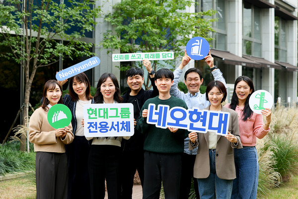 2025년 11월 13일 현대그룹 직원들이 전용서체 '네오현대' 출시를 기념해 기념사진을 촬영하고 있다. /현대그룹