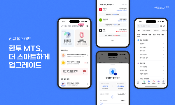 2025.11.13./사진=한국투자증권