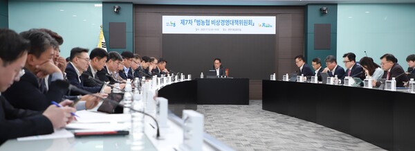 2025년 11월 12일 농협중앙회 본관에서 ‘제7차 범농협 비상경영대책위원회’가 열리고 있다. / 사진=농협중앙회