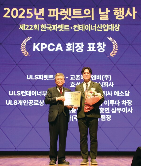 '제22회 한국파렛트·컨테이너산업대상' 시상식에서 이상로 교촌에프앤비㈜ 국내사업부문 부문장(우)과 서병륜 한국파렛트컨테이너협회 회장(좌)이 기념사진을 촬영하고 있다. /교촌에프앤비