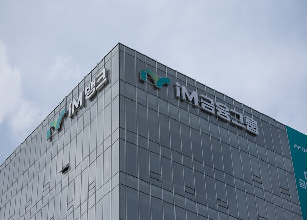 iM뱅크. 2025.11.14. /사진=iM금융그룹