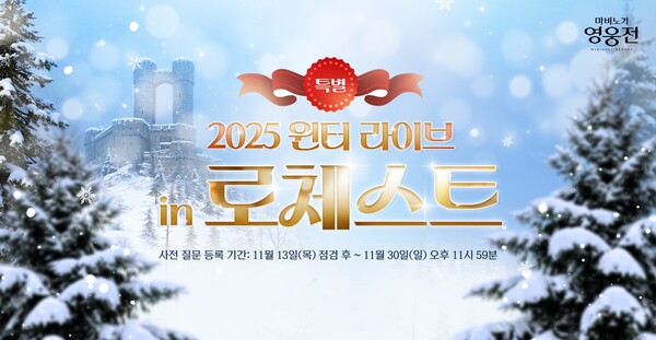 2025.11.14. /이미지=넥슨