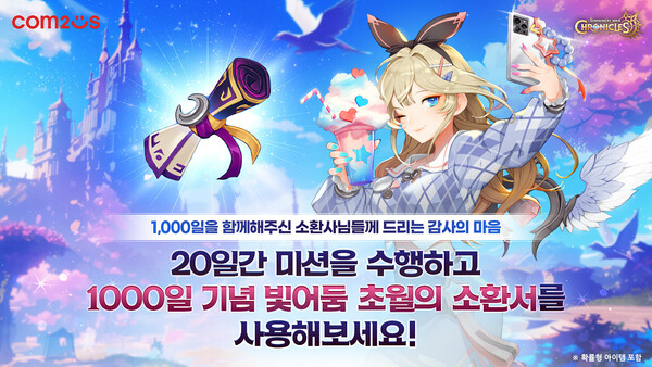 2025.11.14. /이미지=컴투스