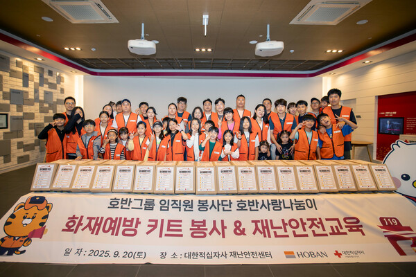2025년 9월 호반그룹이 론칭한 사회공헌 프로그램 '호반 무럭무럭'(무LUCK 무LUCK)에서 관계자들이 화재예방 키트 제작 봉사활동과 재난 안전교육을 진행한 뒤 기념사진을 촬영하고 있다. /호반그룹