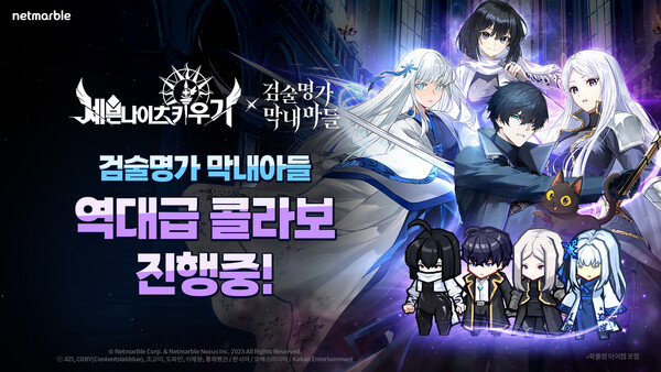 2025.11.17. /이미지=넷마블