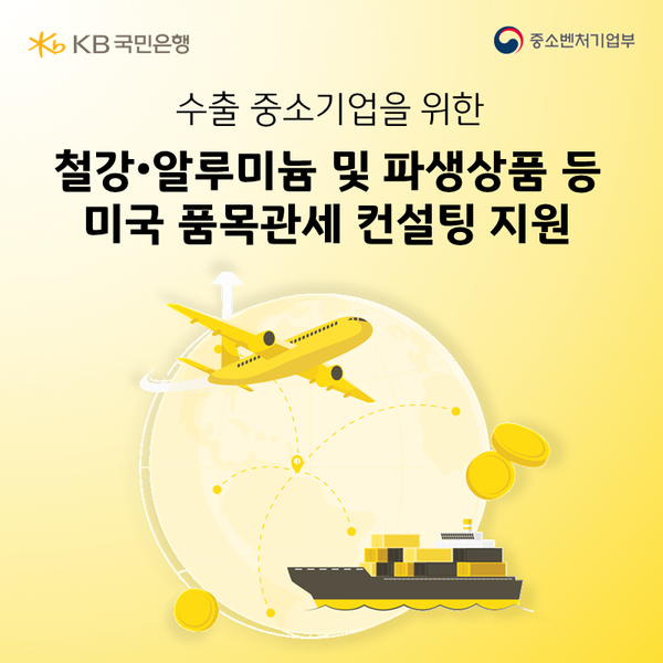 사진= KB국민은행