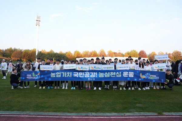 최동하 수석부행장(첫줄 가운데)을 비롯한 농협은행 임직원들은 2025년 11월 16일 고양시종합운동장에서 '2025 손기정평화마라톤'에 참가해 농심천심운동을 홍보했다./사진=농협은행