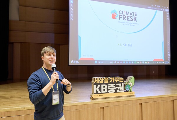 2025년 11월 15일 KB증권 ‘기후 프레스크(Climate Fresk)’ 워크숍에서 방송인 ‘줄리안 퀸타르트’가 참가자들과 기후 행동의 영향에 대해 이야기를 나누고 있다. /사진=KB증권