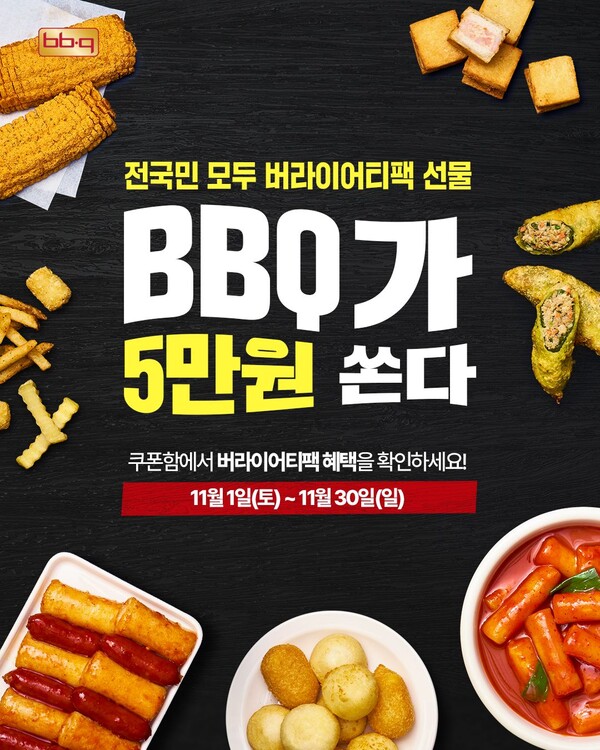 /BBQ