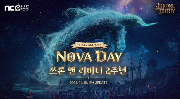 2025.11.18. /이미지=엔씨소프트(NC)