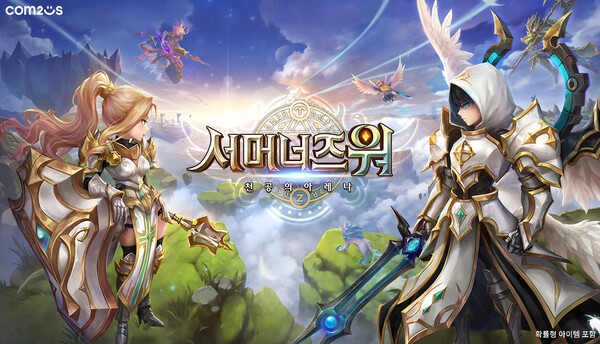 2025.11.18. /이미지=컴투스