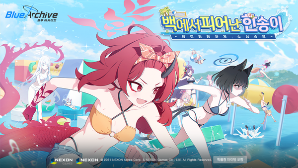 2025.11.18. /이미지=넥슨