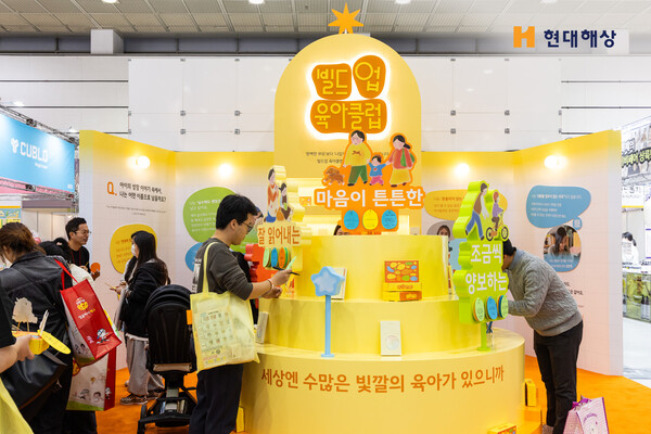 현대해상은 창립 70주년을 맞아, 어린이보험 1등 회사로서 건강하고 행복한 육아문화를 만들기 위한 브랜디드 콘텐츠 프로젝트 ‘빌드업 육아클럽’을 선보였다. 서울 코엑스에서 열린 ‘서울국제유아교육전’에서는 빌드업 육아클럽 부스를 설치해 많은 참관객의 호응을 얻었다./2025.11.18 현대해상