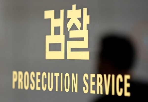 서울중앙지방검찰청./사진=연합뉴스