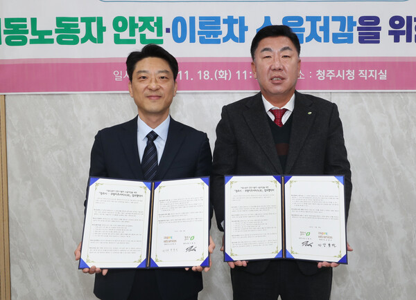 강동진 쿠팡이츠서비스 상무(왼쪽)와 이범석 청주시장이 2025년 11월 18일 청주시청에서 기념사진을 찍고 있다. / 사진=쿠팡