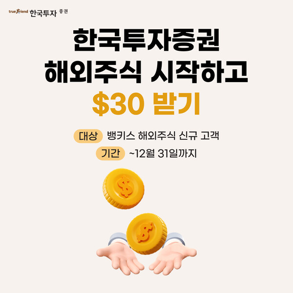 2025.11.19. /이미지=한국투자증권