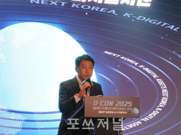 2025년 11월 19일 서울 여의도 페어몬트 앰배서더 호텔에서 두나무가 개최한 업비트 디지털자산 정책 컨퍼런스 '디콘(D-CON) 2025'에서 오경석 두나무 대표이사가 개회사를 진행하고 있다. /사진=강민혁 기자