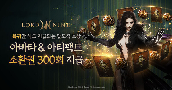 2025.11.19. /이미지=스마일게이트