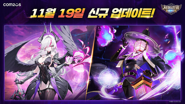 2025.11.19. /이미지=컴투스