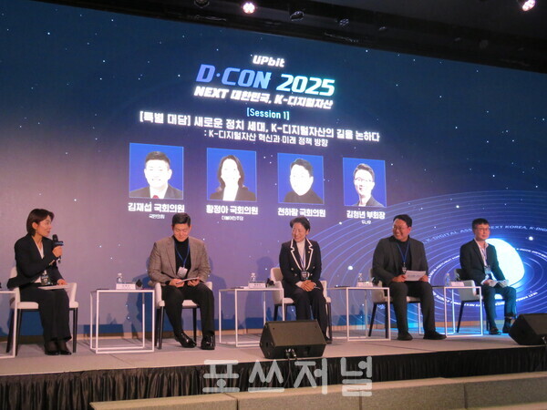 고란 알고란 대표를 좌장으로 2025년 11월 19일 두나무가 서울 여의도 페어몬트 앰배서더 호텔에서 개최한 업비트 디지털자산 정책 컨퍼런스 '디콘(D-CON) 2025' 세션 1에서 '새로운 정치 세대, K-디지털자산의 길을 논하다: K-디지털자산 혁신과 미래 정책 방향'을 주제로 특별대담이 진행되고 있다. (왼쪽부터)고란 대표, 김재섭 국민의힘 국회의원, 황정아 더불어민주당 국회의원, 천하람 개혁신당 원내대표 국회의원, 김형년 두나무 부회장. /사진=강민혁 기자