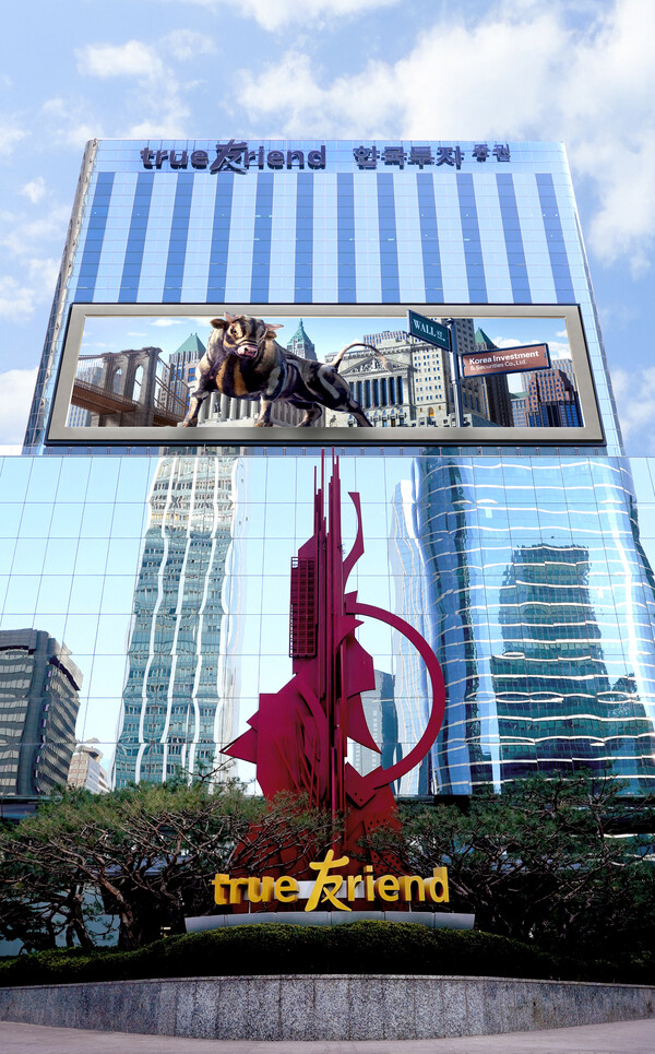 서울 여의도 한국투자증권 본사 전경. 2025.11.19. /사진=한국투자증권