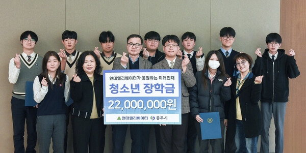 2025년 11월 19일 현대엘리베이터 본사 스마트캠퍼스에서 조재천 현대엘리베이터 대표(가운데)와 장학생들이 장학금 전달식을 마친 뒤 기념사진을 촬영하고 있다. /현대엘리베이터