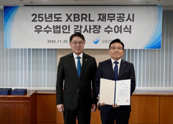 2025년 11월 20일 여의도 금융감독원에서 LG에너지솔루션이 금감원 '2025 재무공시 우수법인'에 선정돼 감사장을 수여받았다. 사진은 LG에너지솔루션 재무그룹장 장승권 전무(오른쪽)와 금융감독원 이승우 부원장보./사진=LG에너지솔루션