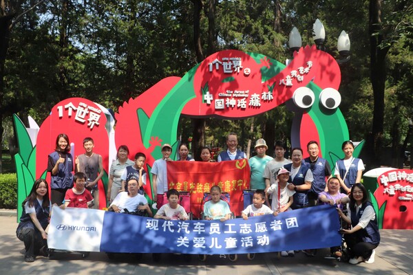 2025년 6월 중국 어린이날을 맞아 중국 북경에 위치한 중국아동센터에서 현대차 임직원들과 뇌성마비 어린이들이 예술전을 관람한 후 기념촬영을 하고 있다./사진=현대차