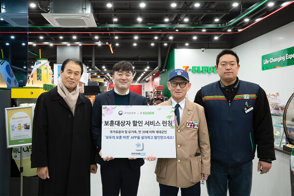 (왼쪽부터) 권오을 국가보훈부 장관, 제대군인, 국가유공자, 세븐일레븐 경영주가 2025년 11월 19일 세븐일레븐 뉴웨이브 명동점에서 보훈대상자 할인서비스 론칭 기념 촬영을 하고 있다. / 사진=세븐일레븐