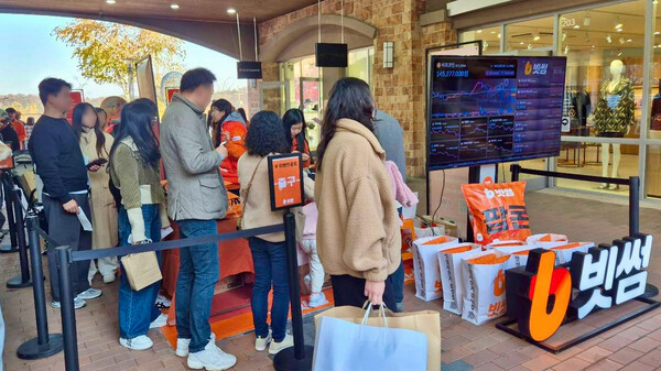 빗썸이 신세계사이먼 여주 프리미엄 아울렛을 끝으로 4개월 동안 진행한 '신세계사이먼 프리미엄 아울렛 릴레이 팝업 부스' 운영을 마무리했다고 2025년 11월 20일 밝혔다. /사진=빗썸