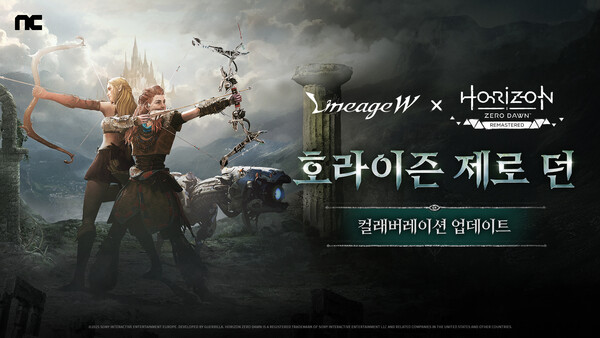 2025.11.20. /이미지=엔씨소프트(NC)