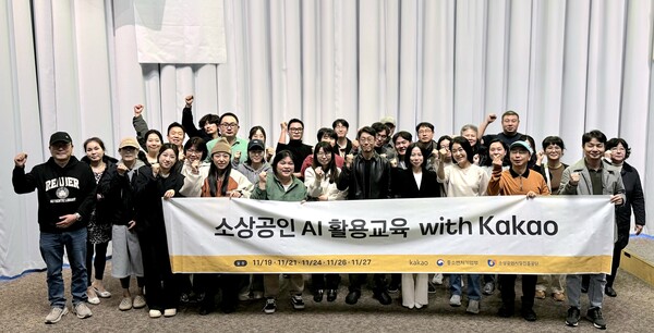 카카오가 2025년 11월 19일 제주에서 '소상공인 AI 활용 교육'을 시작했다./사진=카카오