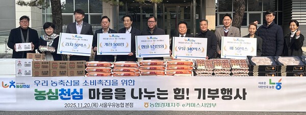 서영교 국회의원(왼쪽에서 2번째), 맹석인 농협중앙회 서울본부장(4번째), 문진섭 서울우유농협 조합장(7번째), 문영지 농협경제지주 e커머스사업부장(10번째) 등이 2025년 11월 20일 서울우유농협 본점에서 기념사진을 찍고 있다. / 사진=농협중앙회