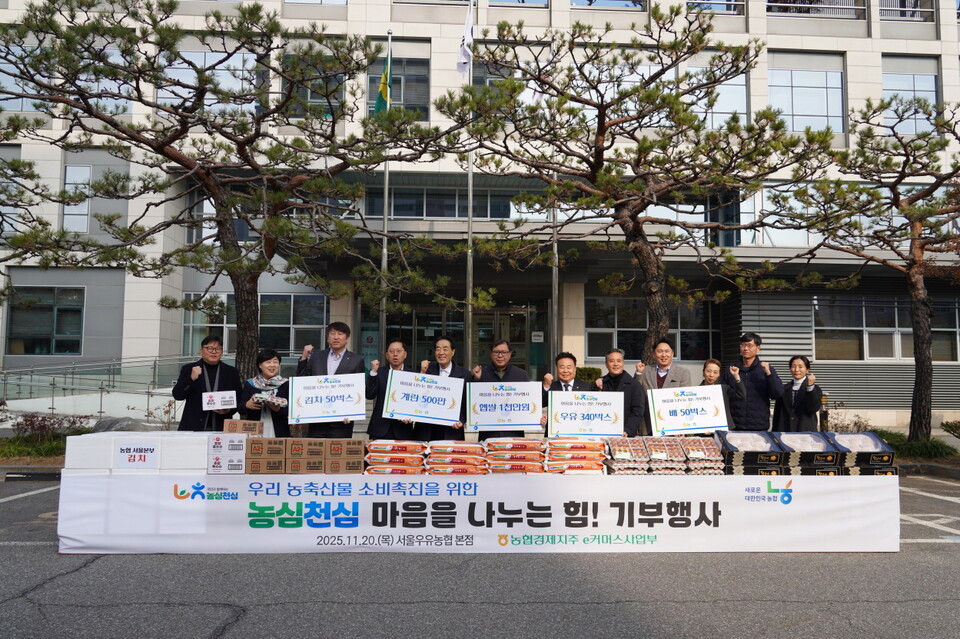 2025년 11월 20일 서울시 중랑구 서울우유협동조합 본사에서 열린 ‘농심천심! 마음을 나누는 힘!’ 기부 행사에서 문진섭 서울우유 조합장(오른쪽에서 여섯 번째)을 비롯한 참석자들이 기념 사진을 촬영하고 있다. 2025.11.21./사진=서울우유협동조합