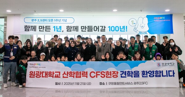 원광대학교 안전보건학과 학생 및 쿠팡풀필먼트서비스 임직원들이 2025년 11월 21일 쿠팡 광주첨단물류센터에서 기념 촬영을 하고 있다. / 사진=쿠팡