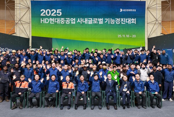 2025년 11월 18~20일 HD현대중공업 울산광역시 본사에서 열린 '2025년 사내 글로벌 기능경진대회' 관계자들이 기념사진을 촬영하고 있다. /HD현대중공업