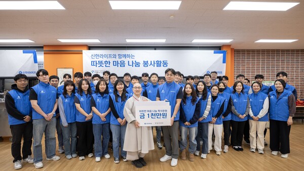 2025년 11월 19일 종로구 경운동 서울노인복지센터에서 지웅 스님(센터관장)과 신한라이프 임직원들이 배식 봉사 전 기념 촬영을 하고 있다./사진=신한라이프