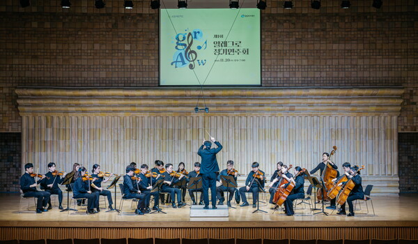 2025년 11월 20일, 서울 세라믹팔레스홀에서 KB국민카드가 후원하는 발달장애 청소년 현악 오케스트라 ‘KB 알레그로(AlleGrow)’의 첫 정기연주회가 진행되고 있다./사진=KB국민카드