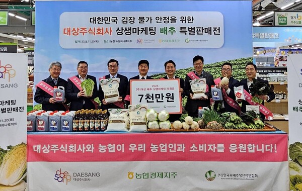 김주양 산지도매본부장(왼쪽에서 5번째), 김정호 원예수급부장(2번째), 최호영 산지유통국장(8번째), 임양식 (주)대상 영업본부장(4번째), 김철순 대중소기업농어업협력재단 본부장(3번째) 등이 2025년 11월 20일 농협 수원하나로마트에서 열린 상상마케팅 후원금 전달식에 참석해 기념사진을 촬영하고 있다. / 사진=농협중앙회