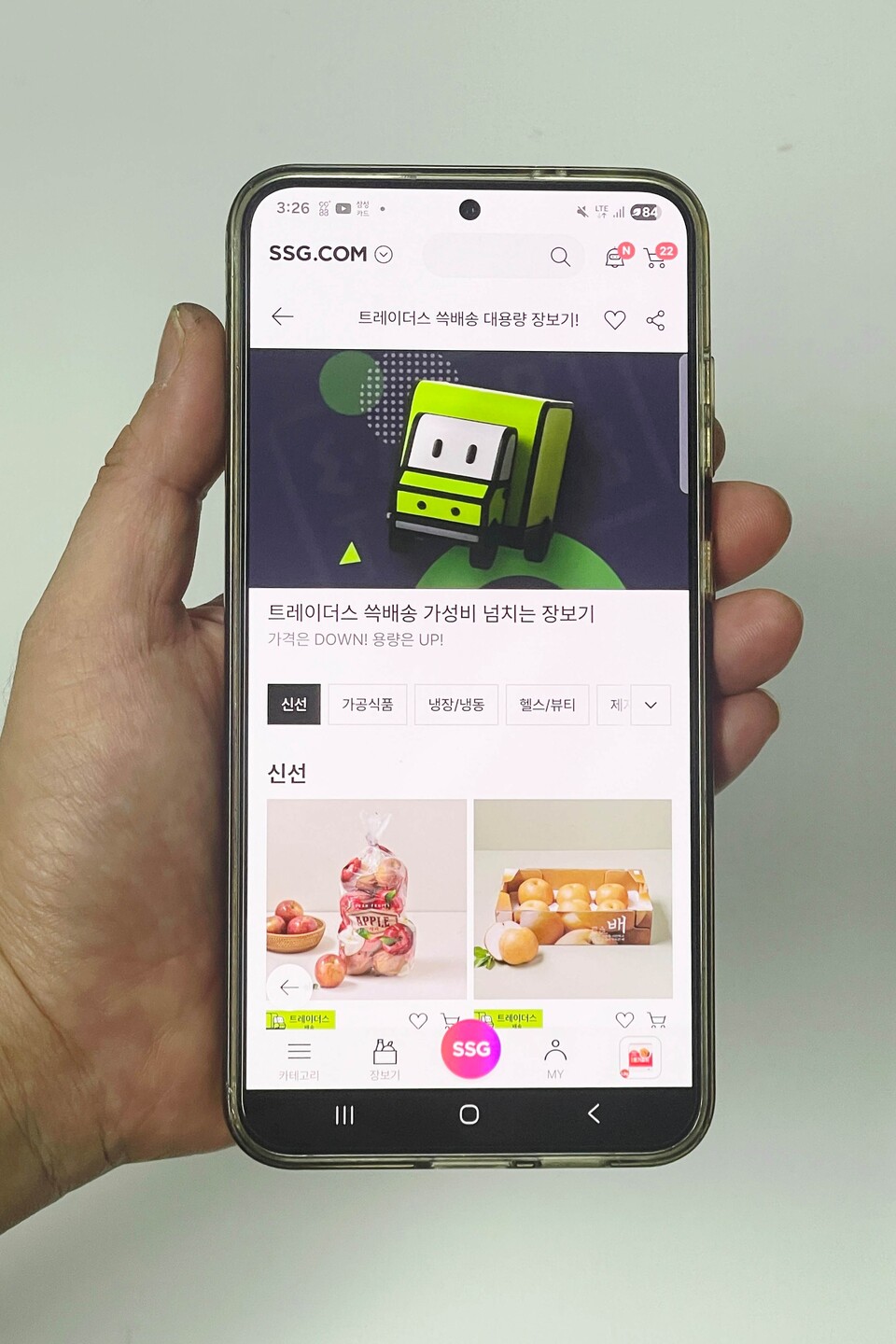 2025.11.24./사진=SSG닷컴