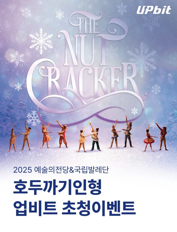 2025.11.24. /이미지=두나무