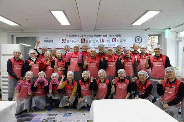 다이닝브랜즈그룹이 2025년 11월 21일 서울 용산구 아동복지시설 혜심원을 찾에서 '사랑의 김장 나눔' 봉사활동을 진행했다. 봉사활동에 참여한 임직원들이 기념사진을 촬영을 하고 있다./다이닝브랜즈그룹