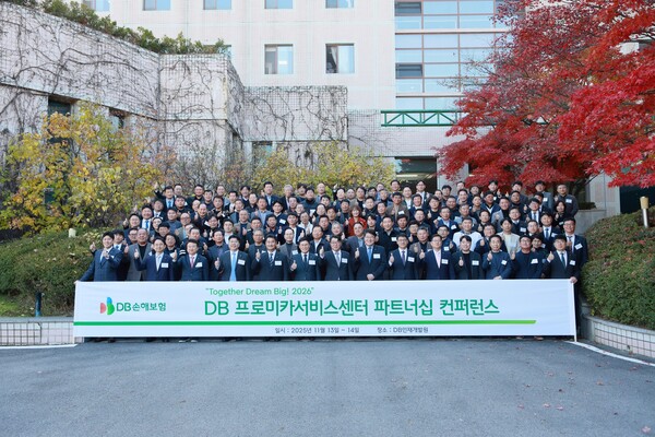 2025년 11월 13일 경기도 광주시 DB인재개발원에서 DB손해보험 임직원, 프로미카서비스센터 대표와 현장출동업체 대표 등 152명이 콘퍼런스 행사를 실시하고 기념촬영을 하고있다./사진=DB손해보험