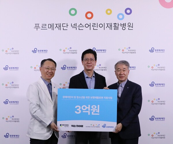 2025년 11월 24일 서울 마포구에 위치한 푸르메재단 넥슨어린이재활병원에서 진행된 기부금 전달식. (왼쪽부터) 푸르메재단 넥슨어린이재활병원 이원일 원장, 넥슨재단 김정욱 이사장, 푸르메재단 백경학 상임대표. /사진=넥슨