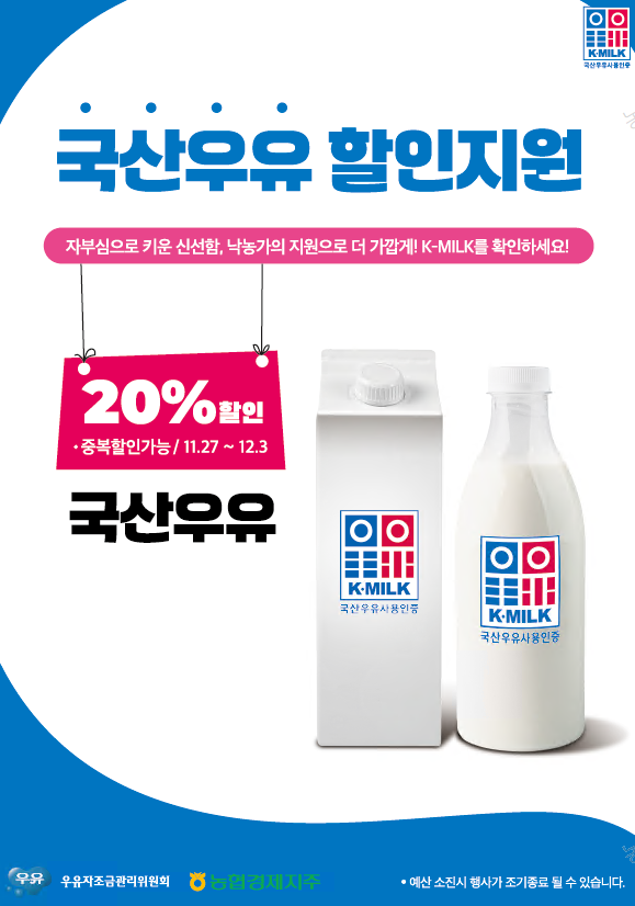 이미지=농협중앙회