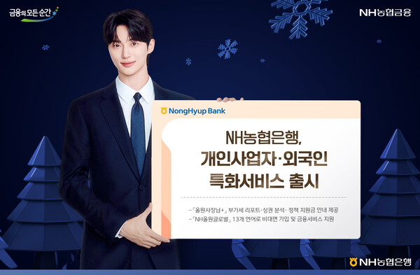 사진=NH농협은행