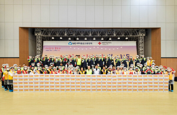 2025년 11월 20일 김인 새마을금고중앙회장과 권영규 대한적십자사 서울지사 회장 등이 서울 강남구 일원에코센터에서 사랑의 김장 나눔 봉사활동을 진행하고, 기념촬영을 하고 있다./사진=새마을금고중앙회