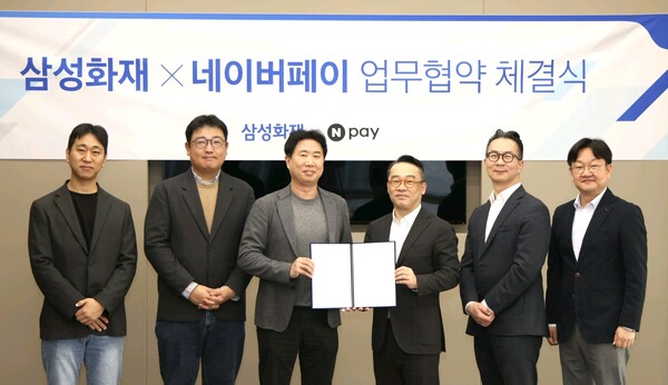 삼성화재는 2025년 11월 24일 서울 서초구 본사에서 네이버페이(Npay)와 상호 협력을 위한 업무협약(MOU)을 체결했다. 박민재 삼성화재 부사장(우측 세번째), 조재박 Npay 부사장(좌측 세번째)외 관계자들이 기념사진 촬영을 하고 있다./사진=삼성화재