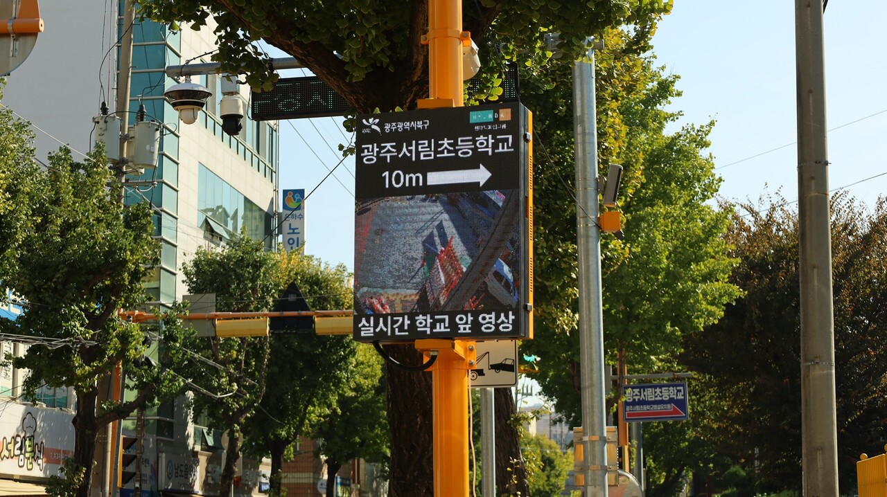 현대백화점그룹이 광주광역시 북구 서림초등학교 앞 교통사각지대에 설치한 스마트 교통안전 솔루션인 ‘스마트 아이(Smart Eye)’ 모습. 2025.11.25./사진=현대백화점그룹